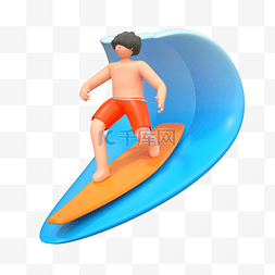 3D夏天夏季人物冲浪