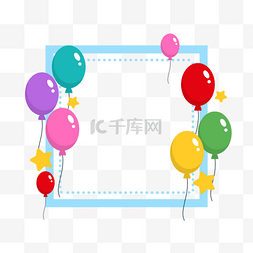 庆祝佳节图片_装饰边框生日气球