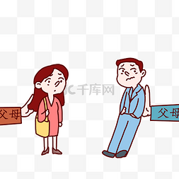 父母催婚图片_相亲见面的青年父母约会催婚