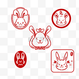 兔年红色可爱手绘印章套图
