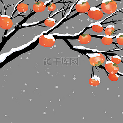雪花红色图片_红色柿子事事如意树积雪新年插画