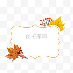 秋天秋季树叶秋叶边框文本框