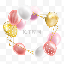 生日气球粉色质感装饰边框