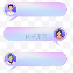客服图片_渐变聊天对话框边框