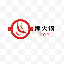 餐饮LOGO辣火锅