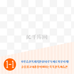 段落段标图片_一串彩色的韩语字体