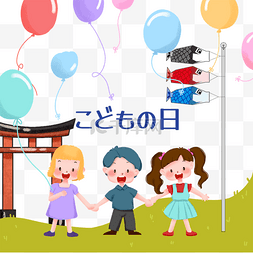 彩色气球日本儿童节鲤鱼旗
