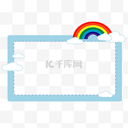 猫卡通孩图片_六一节可爱卡通彩虹文本框边框