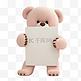 动物手举白板3D立体元素泰迪熊