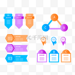 ppt图标标签边框标题框序号套图