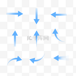 蓝色箭头图片_清新渐变上下左右箭头合集