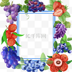 水彩水果边框葡萄