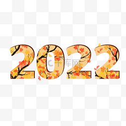 彩色梅花装饰2022秋天文字