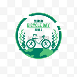自行车线图片_绿色线条世界自行车日