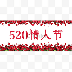 玫瑰花简约图片_520红色玫瑰花简约情人节公众号首