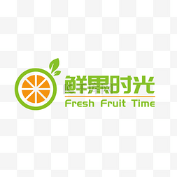 logo设计图片_果蔬奶茶店logo