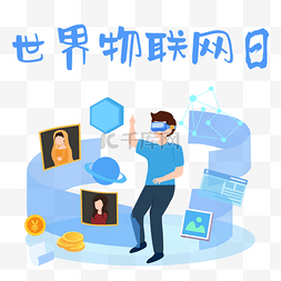 科技图片_世界物联网日卡通插画