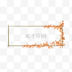 秋季植物落叶枫叶边框