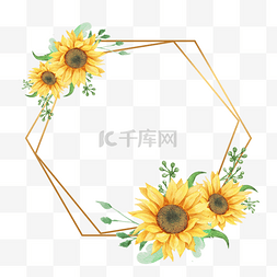 黄色向日葵六边形金色花卉边框