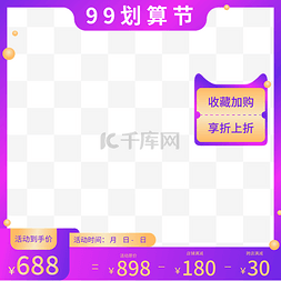 超值套餐图片_99电商活动99大促99聚划算99狂欢99