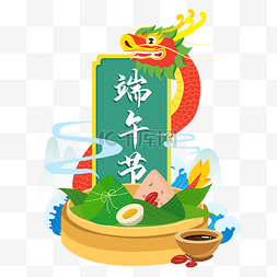 划龙舟粽子图片_端午端午节传统节日划龙舟