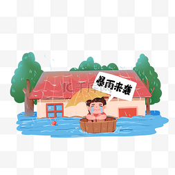 下雨天打伞的小狗图片_夏天下雨暴雨恶劣天气预警