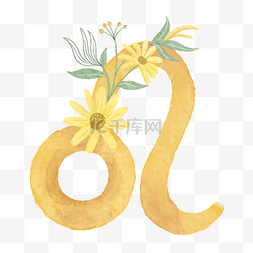 黄色水彩花卉矢量图片_狮子座水彩植物花卉星座符号