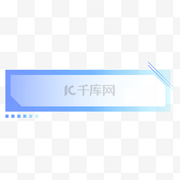 简单几何几何图片_清透科技蓝半透明标题栏