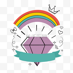 钻石彩虹发光紫色图片绘画创意