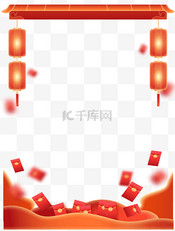 红包图片_新年新春发红包竖版海报边框春节