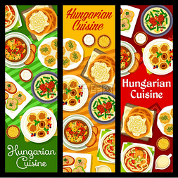 匈牙利美食矢量横幅蛋头填充辣椒