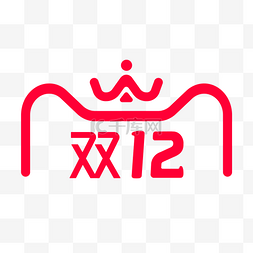 年终大促图片_双十二双12天猫LOGO电商促销