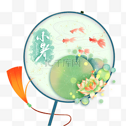 大暑小暑节气图片_夏季夏天小暑节气