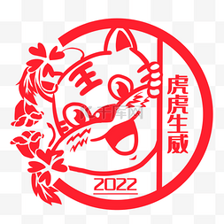 虎年新年剪纸窗花剪影2022