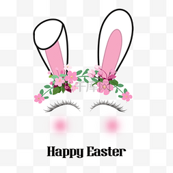 兔子耳朵图片_复活节花朵兔子耳朵睫毛表情