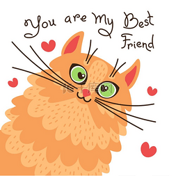 你是你图片_红猫你是我最好的朋友。