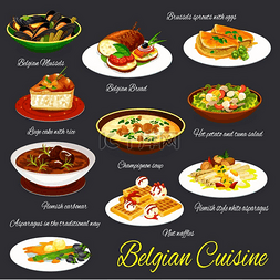 法式纸人图片_比利时美食餐厅菜肴矢量集布鲁塞