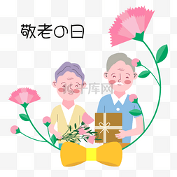 鲜花礼物背景图片_日本敬老之日手拿鲜花礼盒的祖父