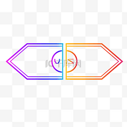 霓虹箭头vs对战对抗比赛