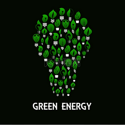 灯的组成图片_绿色能源灯泡符号由带有绿叶和植