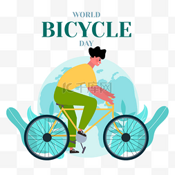 世界自行车日骑车的男生卡通剪贴