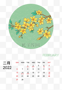 2022虎年二月月历
