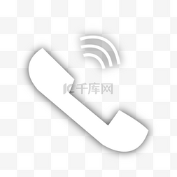 电话徽标图片_三维白色电话图标免费图片