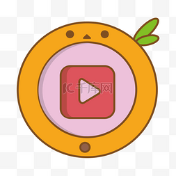 youtube按钮图片_播放键按钮橘子卡通橙色
