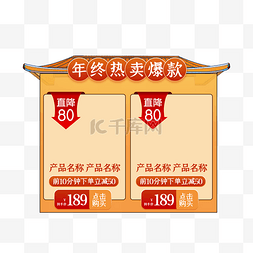 产品首页图片_双十二双12年终盛典通用零食红色