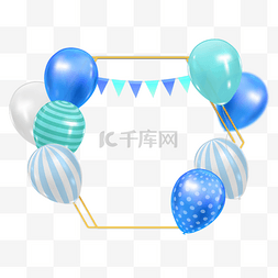 生日气球蓝色彩旗边框