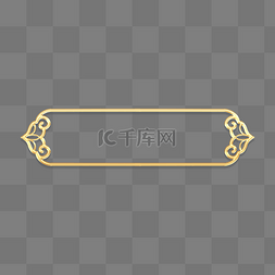 金色文字图片_金色立体浮雕中式花纹标题栏边框
