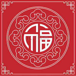 春节新年福字红色
