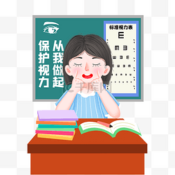 学生眼保健操图片_全国爱眼日保护视力