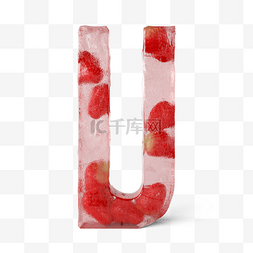 u字母红色图片_立体冰冻草莓字母u